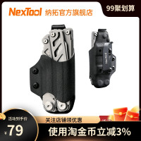 Nextool納拓戰艦戰術摺疊鉗K鞘剪刀工具鉗套