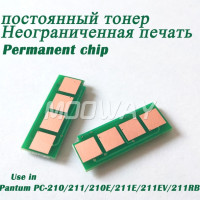 Совместимый чип тонера для Pantum P2500 P2500W M6500 M6500N M6500W M6550 M6550N M6550W M6600 M6600N M6600W PC-210 PC-210E PC-211