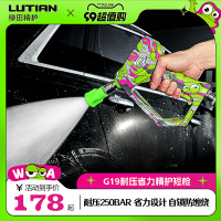 綠田G19精護短槍柄高壓洗車機快插水槍搶杆家用清洗機配件工具