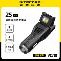 奈特科爾NITECORE VCL10多功能車充應急照明破窗工具車載手電筒