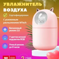 Ультразвуковой увлажнитель воздуха кошечка