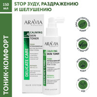 ARAVIA Professional Тоник успокаивающий для чувствительной кожи головы Calming Skin Toner, 150 мл