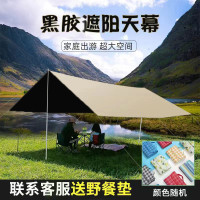 天幕黑膠帳篷戶外露營野餐防曬防雨可攜式野營炊布遮陽棚超大方形