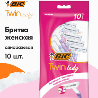 Бритва женская одноразовая BIC Twin Lady, 2 лезвия, 5 пастельных тонов, 10 штук в упаковке