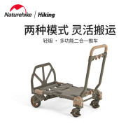 Naturehike挪客二合一小推車戶外露營摺疊滑輪推車營地車手拉車