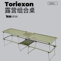 Toriexon輕量化網格桌1KG露營置物架戶外多功能桌子野餐自駕戰術