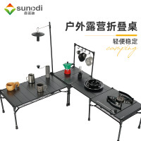森諾迪摺疊升降桌鋁合金戶外輕量可攜式露營野炊IGT廚房魔方組合桌