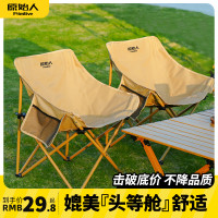 原始人戶外摺疊椅可攜式摺疊月亮椅露營摺疊凳釣魚椅可攜式凳子椅子