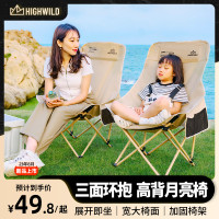 HighWild戶外摺疊椅月亮椅摺疊椅露營椅子釣魚椅躺椅可攜式桌椅沙灘