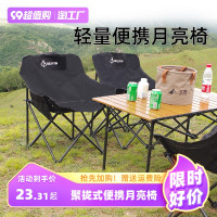 月亮椅露營椅子戶外摺疊椅可攜式躺椅釣魚凳沙灘椅野餐桌椅野營