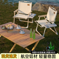 戶外摺疊桌椅可攜式鋁合金超輕蛋卷桌露營野餐炊裝備全套用品大全