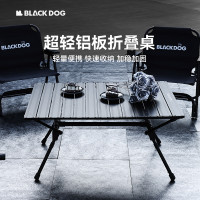BLACKDOG黑狗戶外摺疊桌黑化鋁合金桌子野營蛋卷桌椅可攜式露營桌
