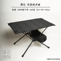 南瓜路路 黑化668克 軍綠布面桌摺疊戰術桌山趣露營桌Helinox同款