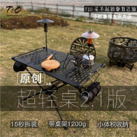 TIO原創超輕桌v2.1輕量化鋁合金戰術桌露營買不起的都自己做