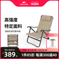 Naturehike挪客露營摺疊椅戶外可攜式躺椅輕便鋁合金椅野營椅子