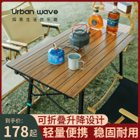 戶外桌椅摺疊可攜式鋁合金蛋卷桌野餐露營戶外摺疊桌子戶外裝備LL