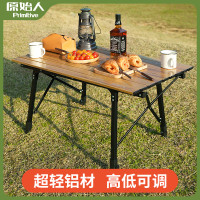 原始人戶外摺疊桌可攜式桌椅鋁合金蛋卷桌超輕野餐露營野營用品裝備