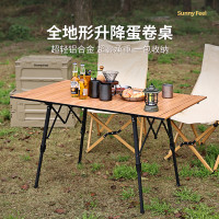 sunnyfeel山扉戶外摺疊蛋卷桌鋁合金可升降可攜式露營野餐月亮椅