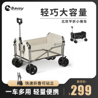 Bavay/北歡露營車戶外營地車摺疊八輪購物手推車買菜小拉車野營