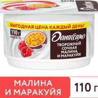 Творожок Даниссимо с сочной малиной и маракуйей 5,6%, 110г