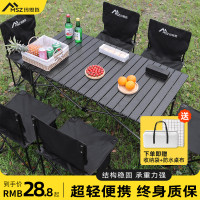 瑪思哲戶外摺疊桌野炊桌椅套裝可攜式蛋卷桌超輕桌子露營裝備用品