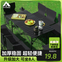 戶外摺疊桌椅蛋卷桌可攜式露營野餐桌椅子燒烤戶外裝備用品全套裝