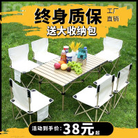 戶外露營摺疊桌椅可攜式椅子桌子套裝一桌四椅野餐夜市擺攤椅套裝