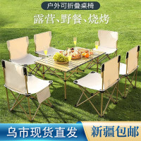 新疆包郵戶外露營桌椅套裝可攜式蛋卷桌燒烤裝備溜娃野餐桌子摺疊椅