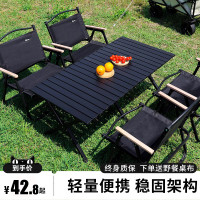 戶外摺疊桌椅可攜式野餐桌輕量化蛋卷桌野炊用品裝備露營桌子套裝