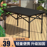 戶外摺疊桌椅蛋卷桌可攜式摺疊野餐桌子露營黑化裝備全用品套裝沙灘