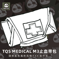 PD005戰術湯姆/潘達TQS MEDICAL M3止血帶包綠林沙荒IFAK 醫療包