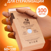 FOXY EXPERT ::: 100 шт. Крафт пакеты для стерилизации инструментов, 60х100 мм /Фокси Эксперт/