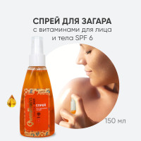 Charm Cleo Cosmetic. Спрей для загара на солнце для лица и тела SPF 6 150 мл. GreenTonica Collection