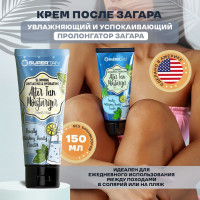 SUPERTAN / Увлажняющий крем после загара / 150 мл