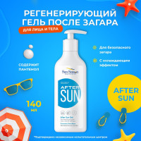 Регенерирующий гель после загара Sun Season, 140 мл, для лица и тела, с пантенолом, увлажняющий