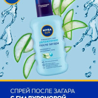 Nivea, Освежающий спрей увлажнение после загара с гиалуроновой кислотой, 200 мл