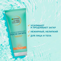 Крем усилитель загара Garnier Ambre Solaire увлажняющий 200 мл.