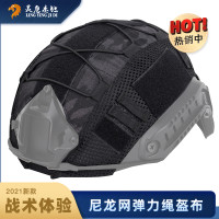 靈鷹FAST迷彩盔罩偽裝帽套戰術安全帽改裝配件CP魔羯迷彩盔布罩