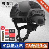 戰術兵MICH2000電動車戰術安全帽軍迷吃雞騎行導軌行動版防暴安全帽