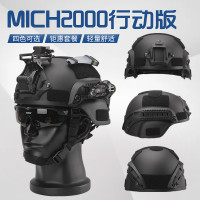 MICH2000行動版戰術安全帽特種安保巡邏訓練軍迷戶外騎行野戰輕量盔