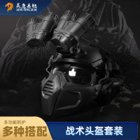 戰術Fast安全帽單雙目四筒夜視儀模型海基多維兩件式野戰全套成人裝備