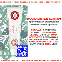 Здраводерм Восстановитель кожи №1 крем бальзам 50 мл/мазь от псориаза, постакне, акне, дерматита, экземы, без гормонов