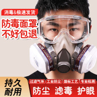 防毒面具全面罩噴漆專用全臉防護防塵口罩防工業粉塵防煙毒氣甲醛