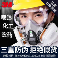 3M防毒面具噴漆專用打農藥呼吸防護面罩全臉6200防化工業粉塵氣體