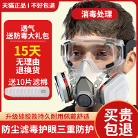 防毒面具全面罩噴漆專用口罩呼吸防護罩防煙全臉防塵面罩放毒氧氣