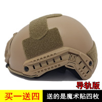 戶外FAST遊戲運動戰術安全帽 成人戶外透氣款騎行攀巖防護戰術盔
