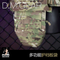 DMGear 戰術背心護襠 多用途 軍綠色防護MOLLE擋板