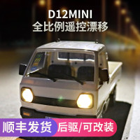 頑皮龍d12貨車rc遙控車專業漂移越野車男孩玩具成人卡車遙控汽車