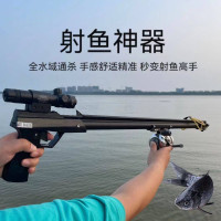 新款射魚魚竿射魚器遠射高精度激光捕魚彈弓魚鰾箭彈工魚槍全自動