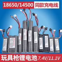 7.4v11.1v成人水玩具彈槍電池錦明8代短劍二代ldt416精擊slr仁祥